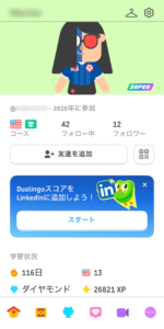 Duolingoプロフィール画面