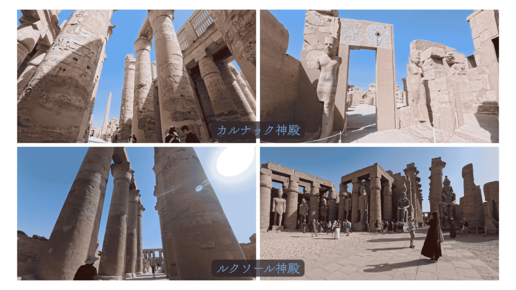 カルナック神殿とルクソール神殿の大列柱