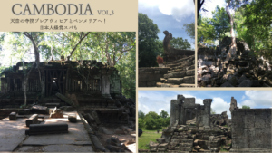 カンボジア旅行記③サムネイル